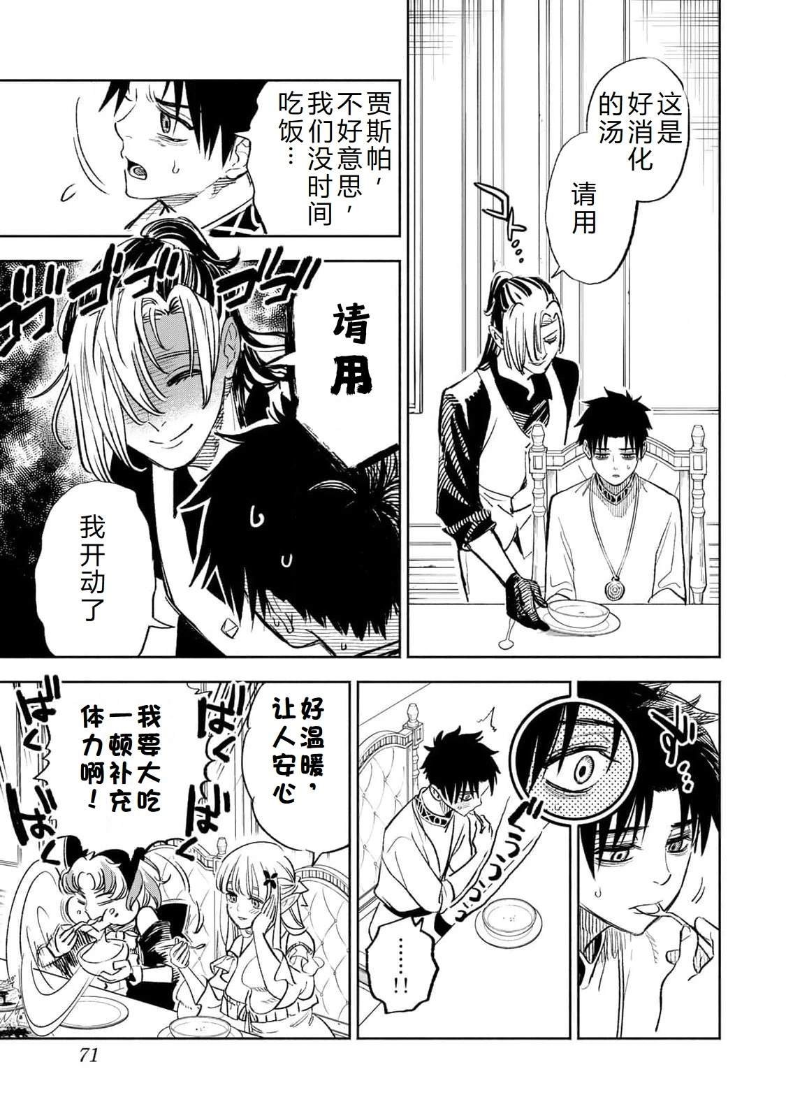 第83话