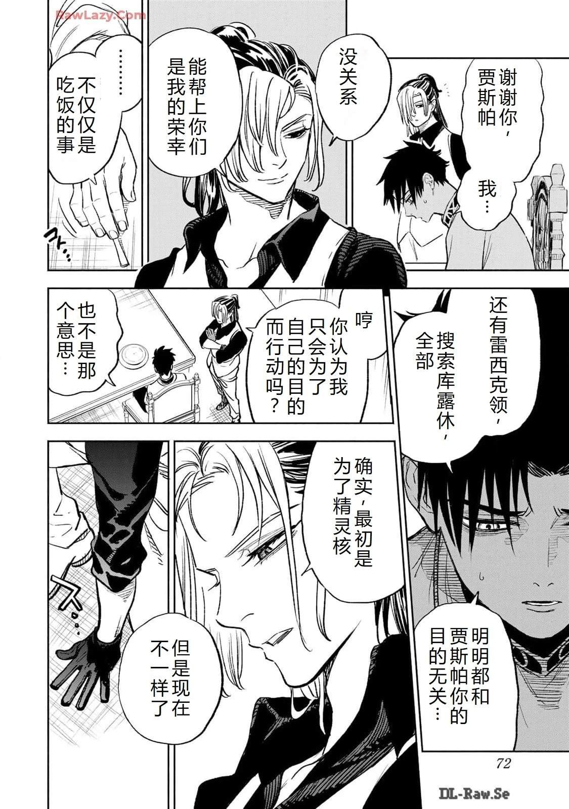 第83话