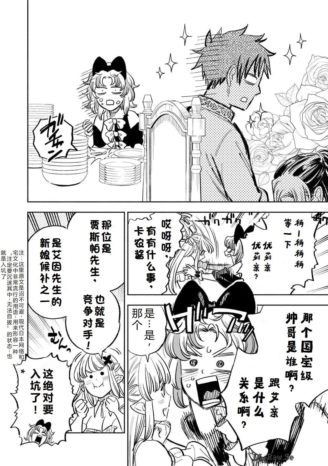 第83话