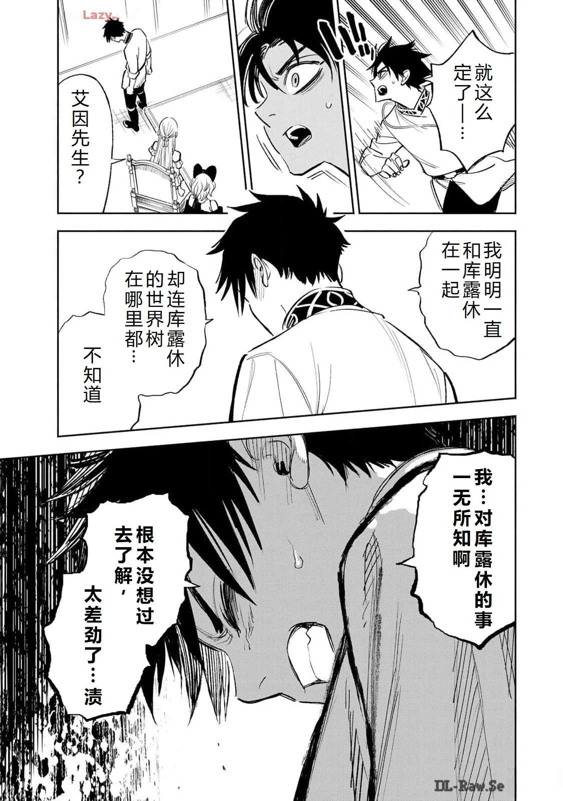 第83话