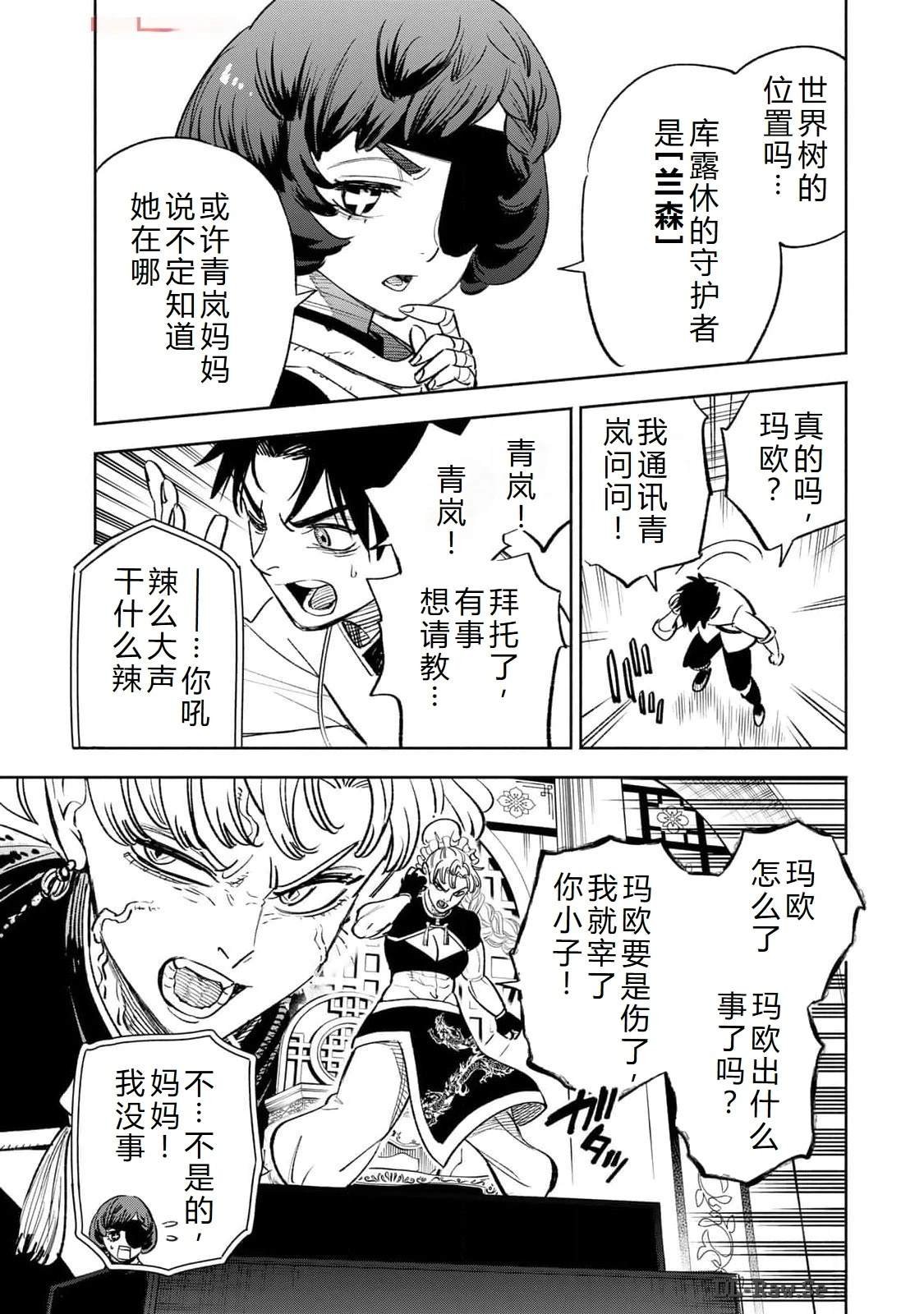 第83话