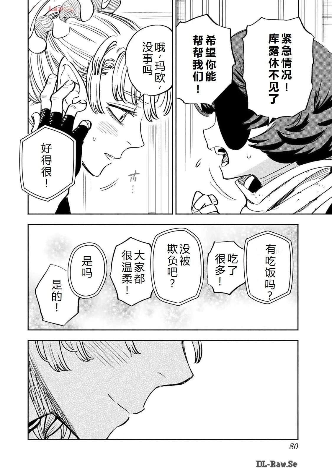 第83话