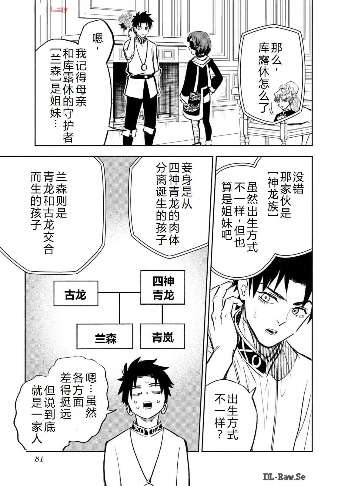 第83话