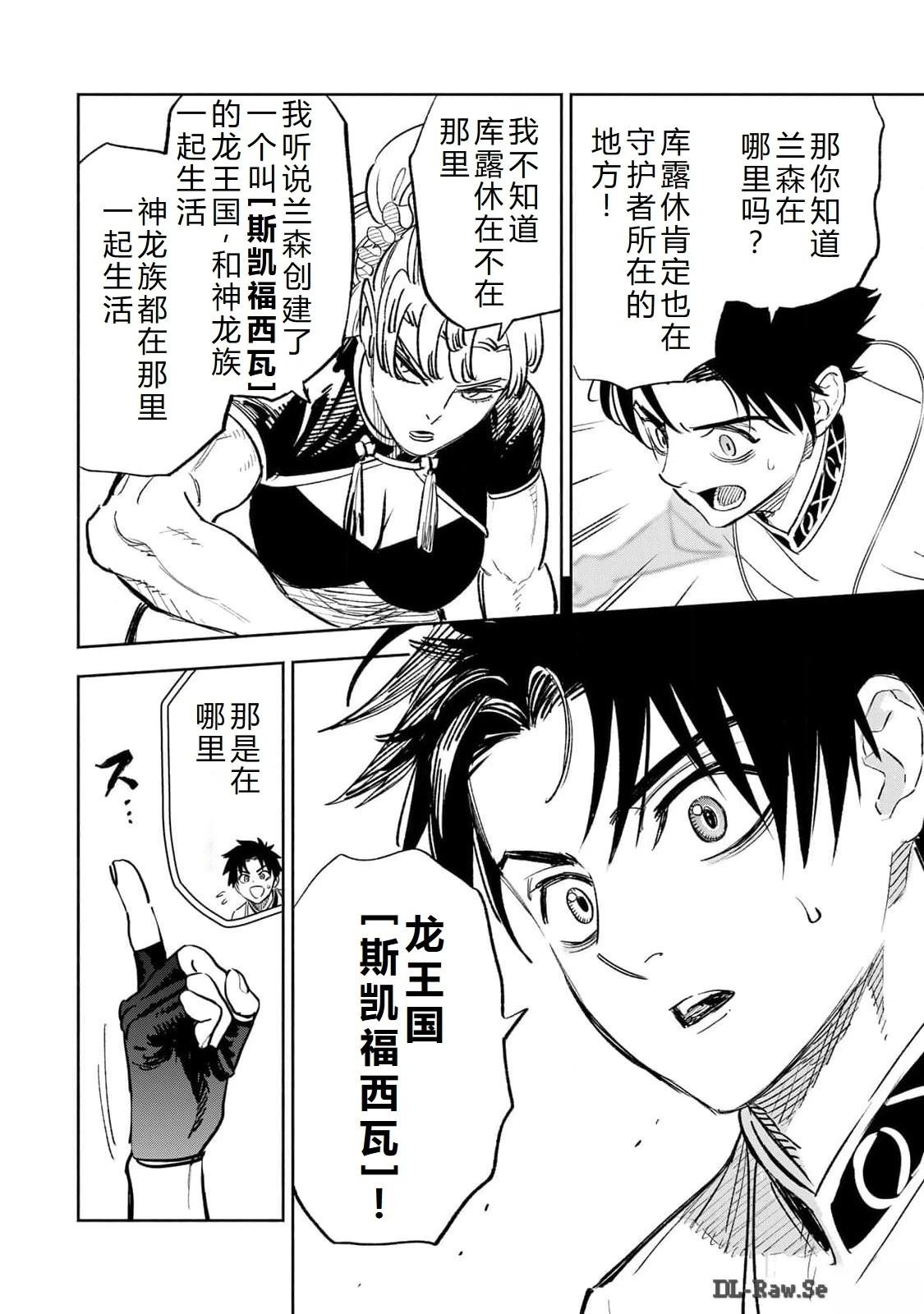 第83话