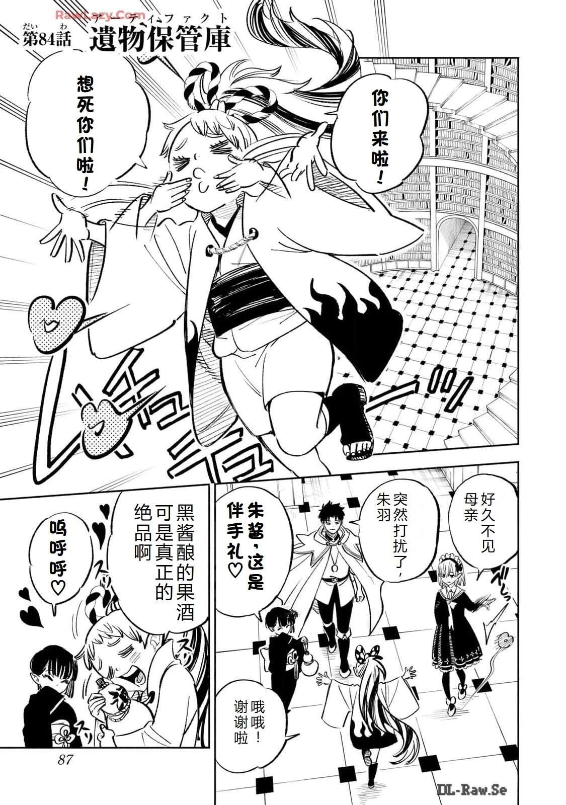 第84话