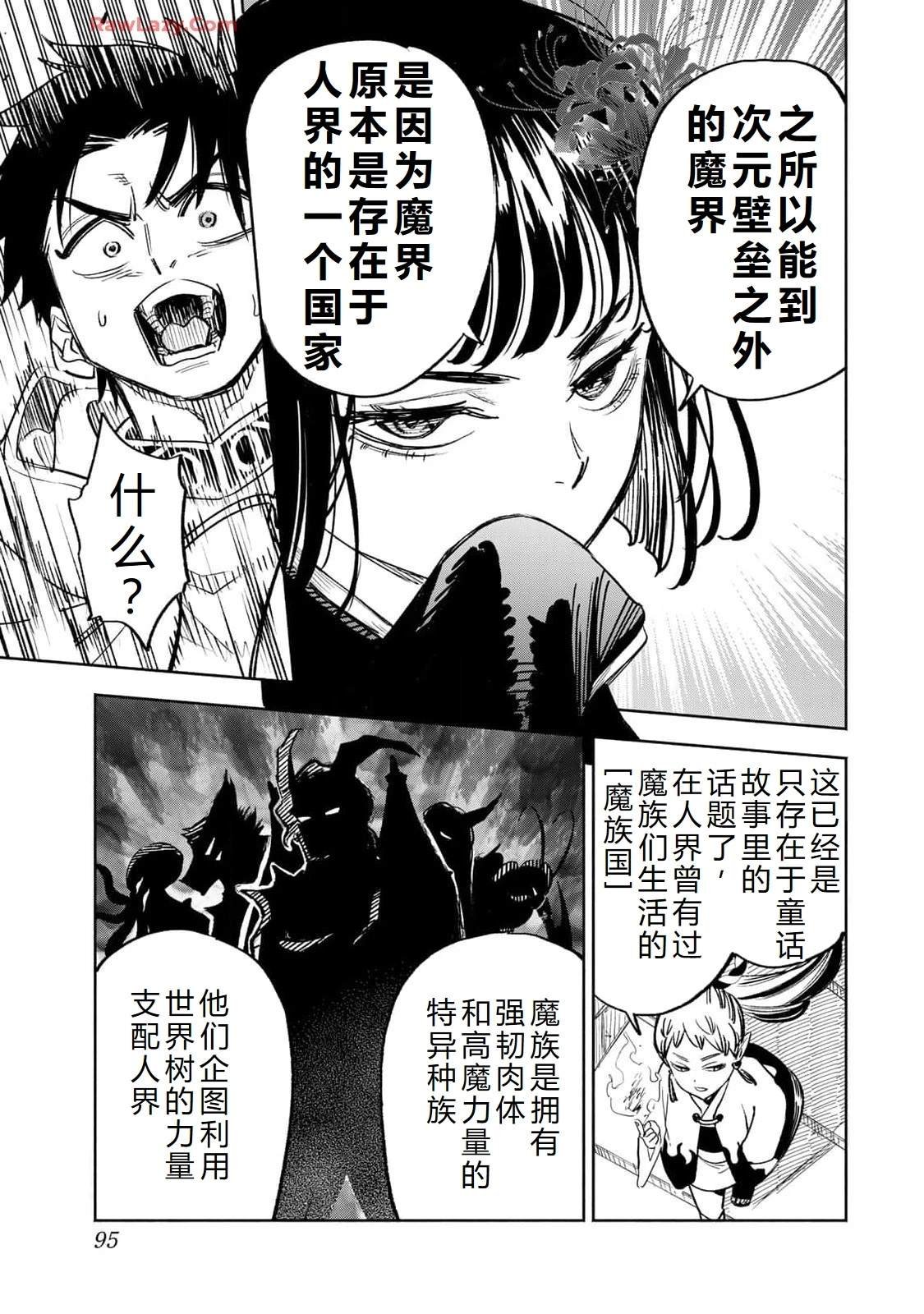 第84话