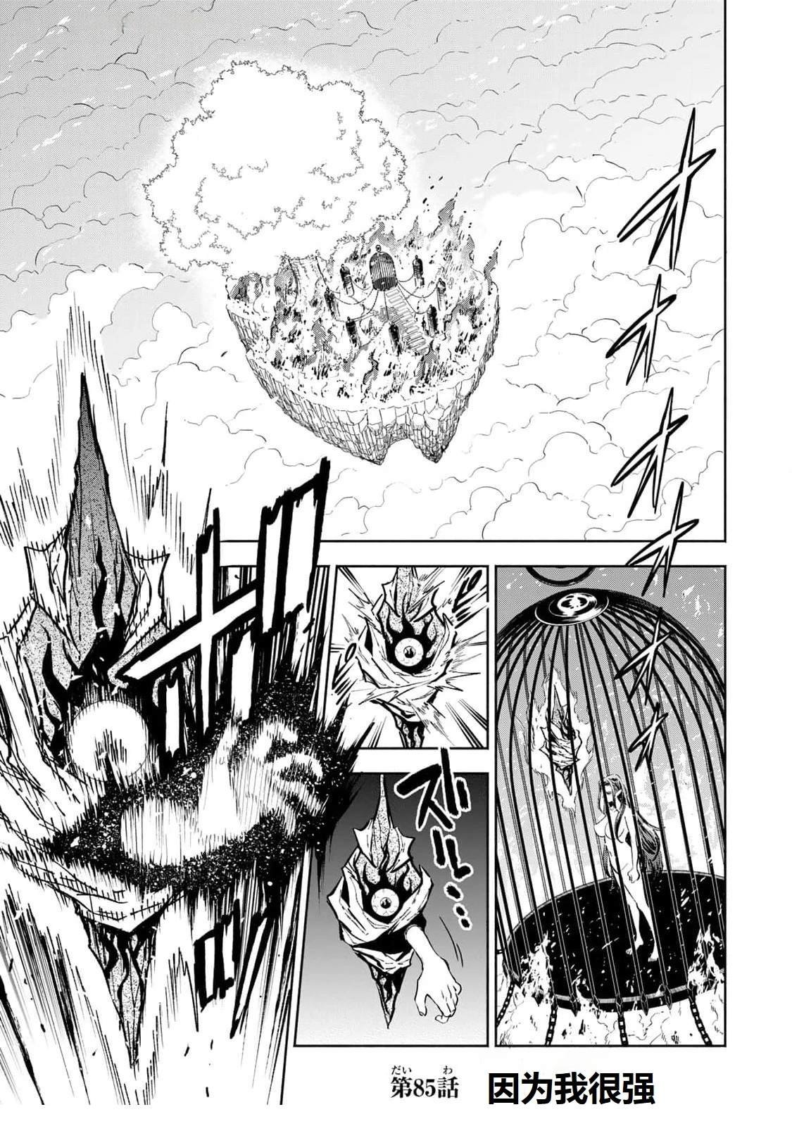 第85话