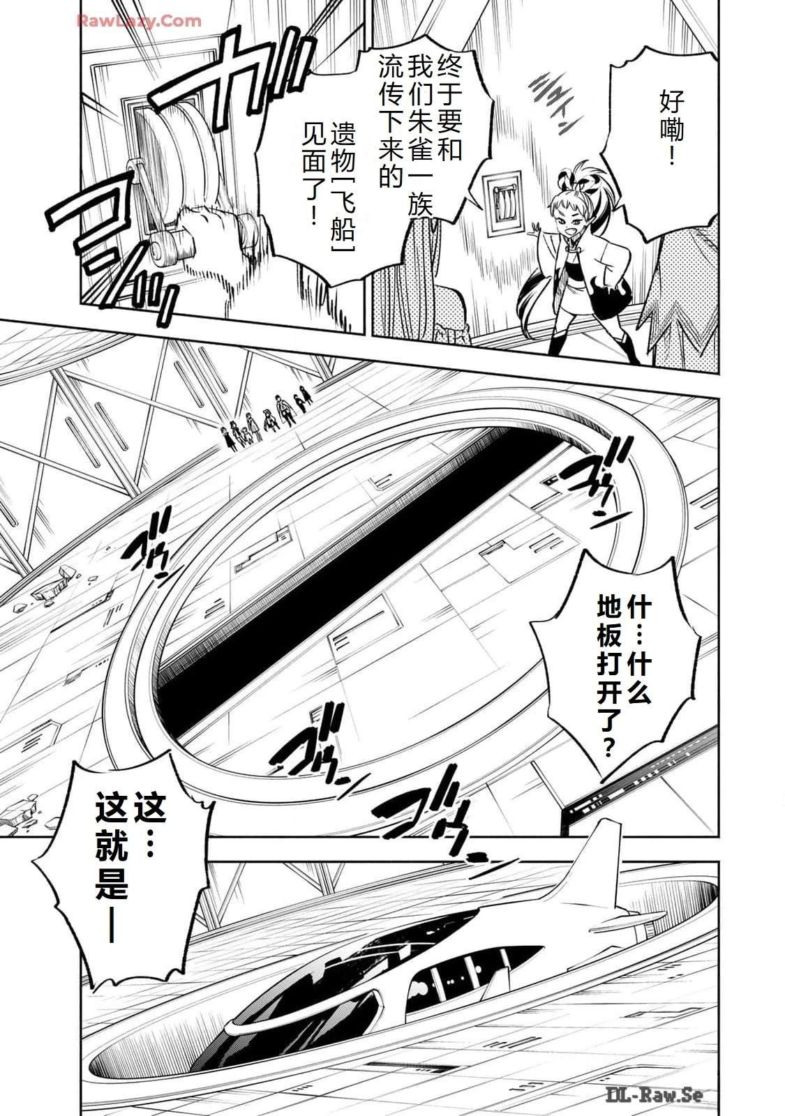 第85话