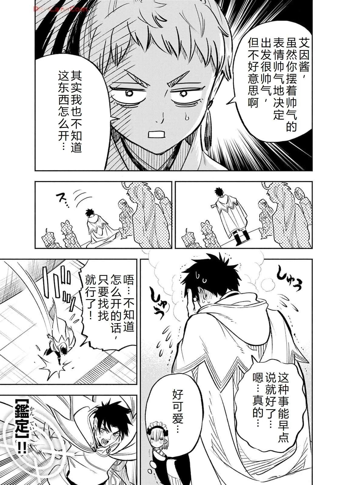 第85话