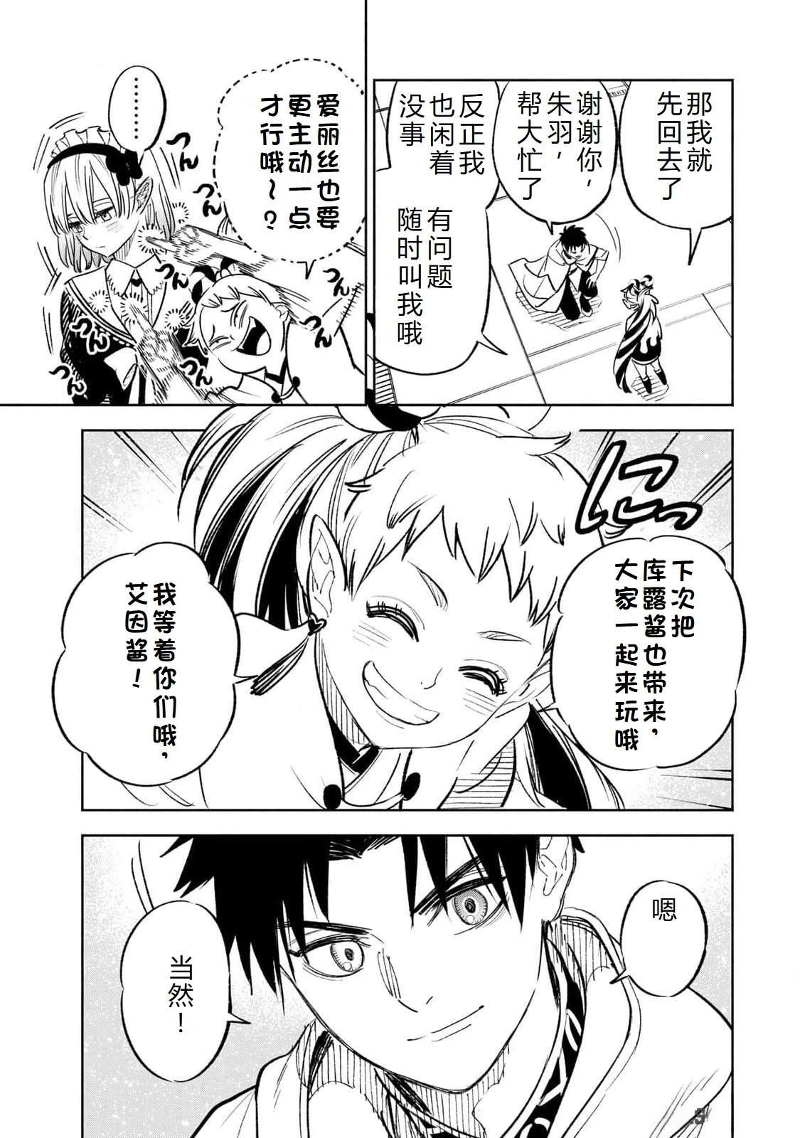 第85话