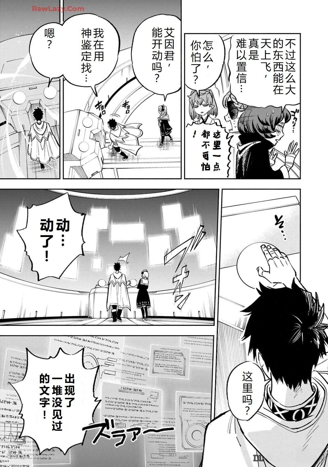 第85话