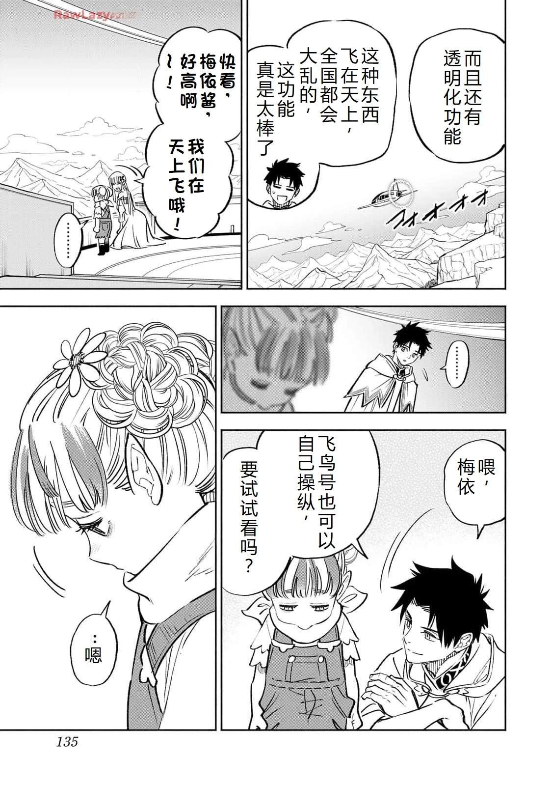 第85话