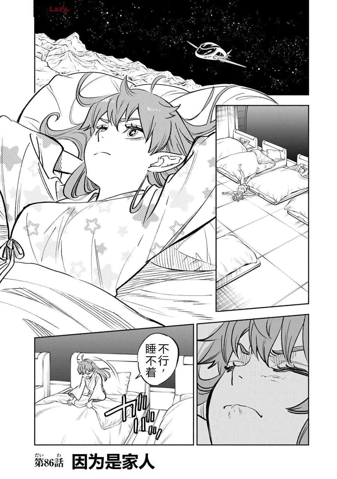 第86话