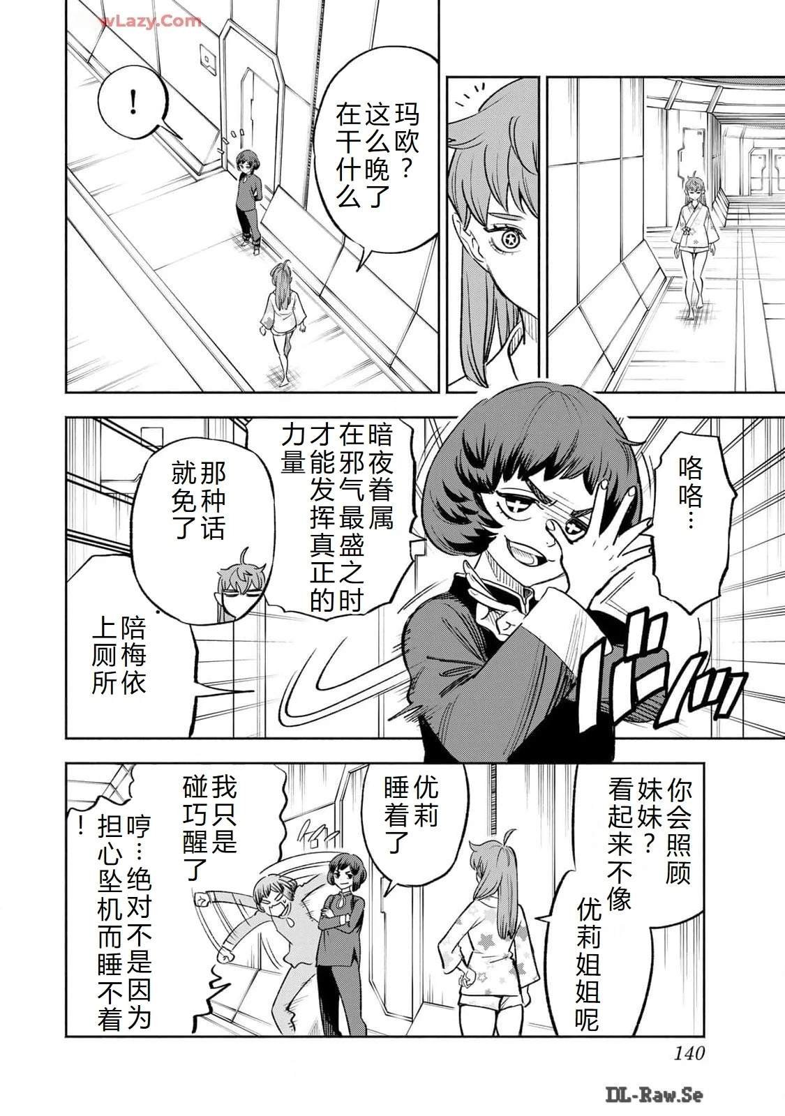第86话