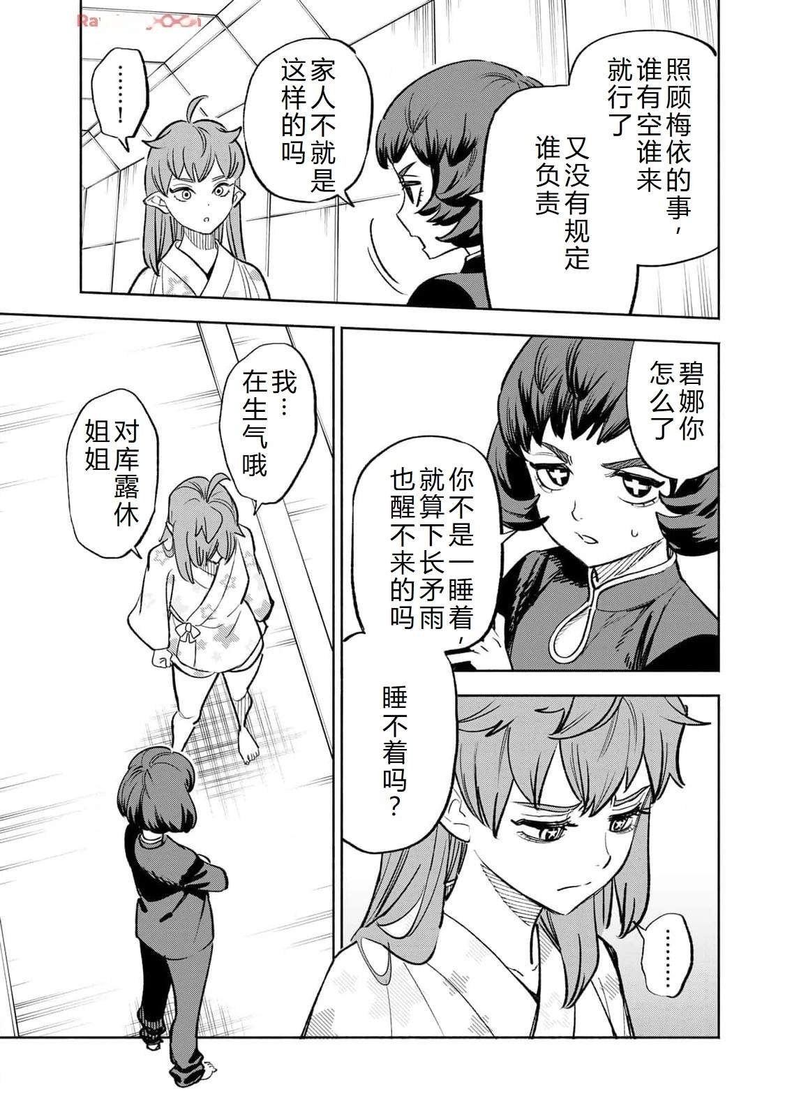 第86话