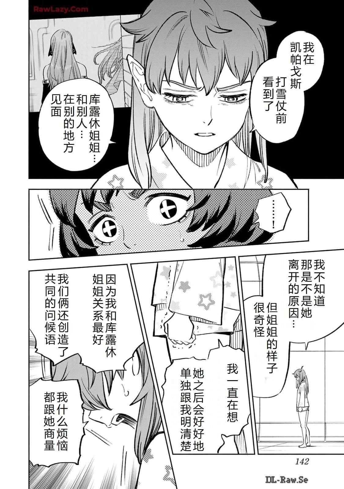 第86话