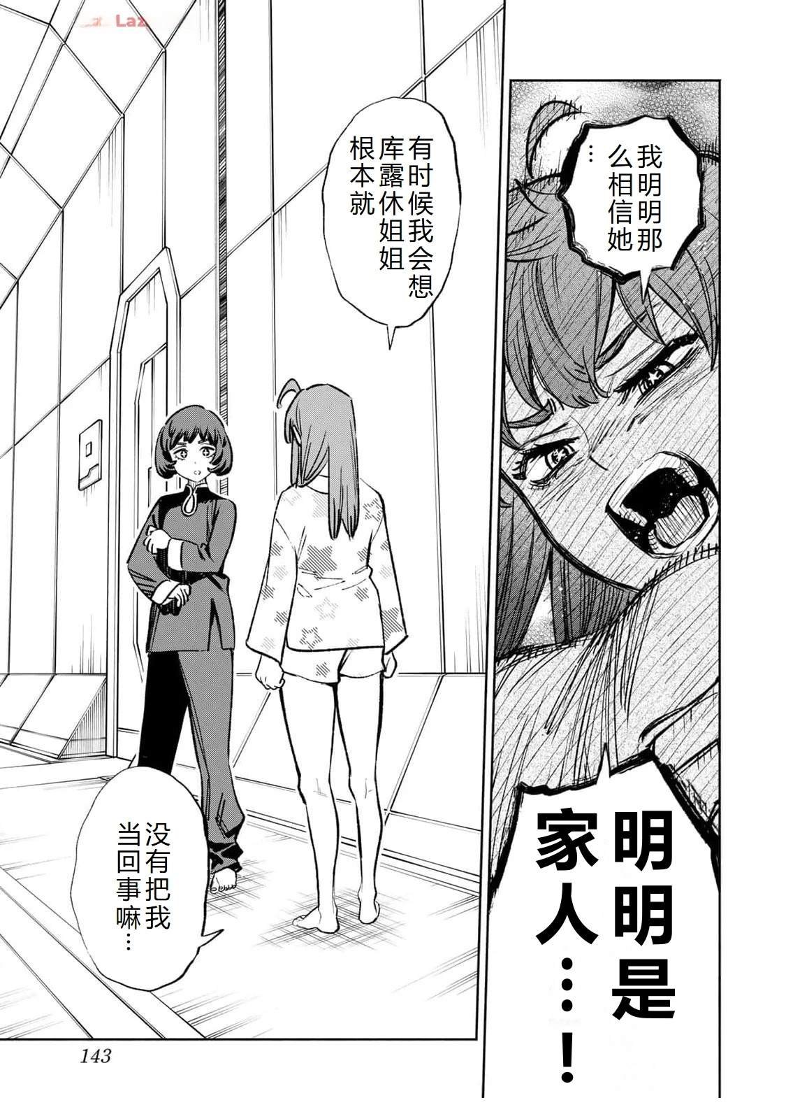 第86话