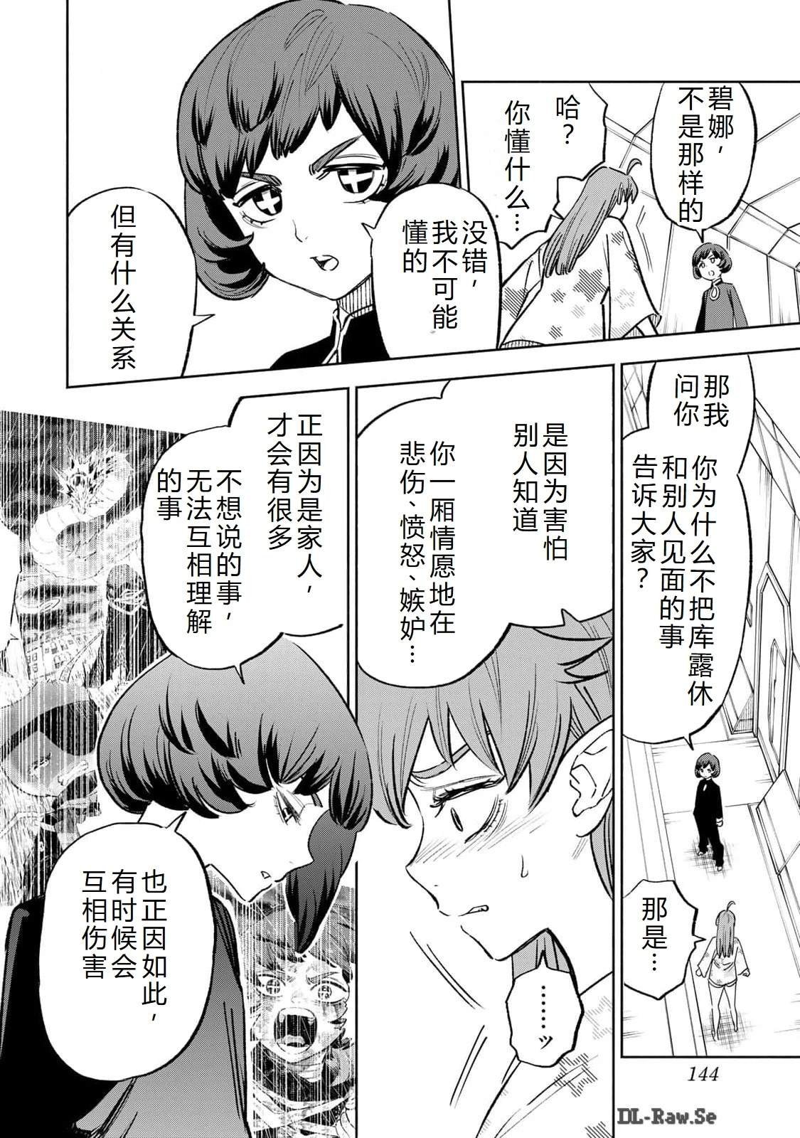 第86话