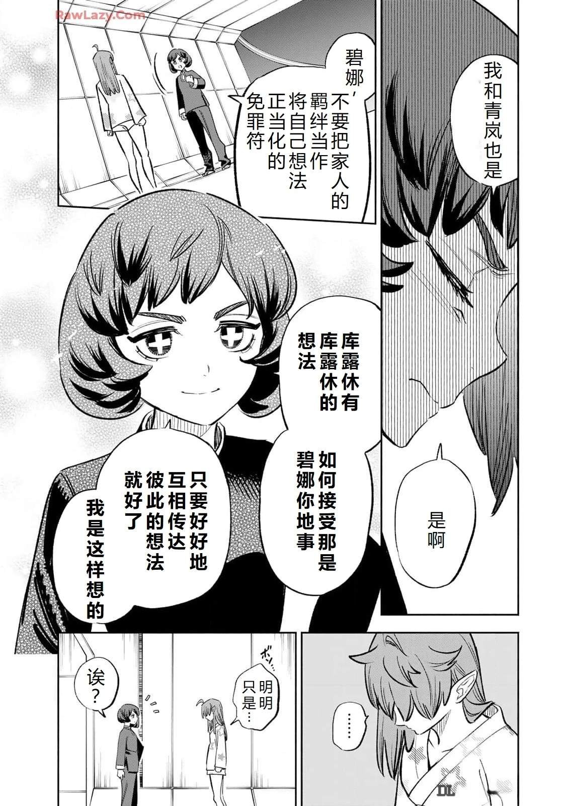 第86话