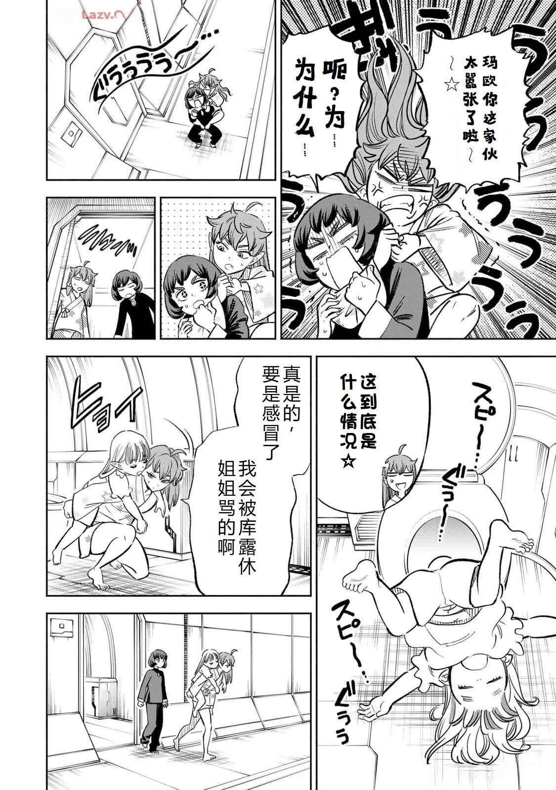 第86话