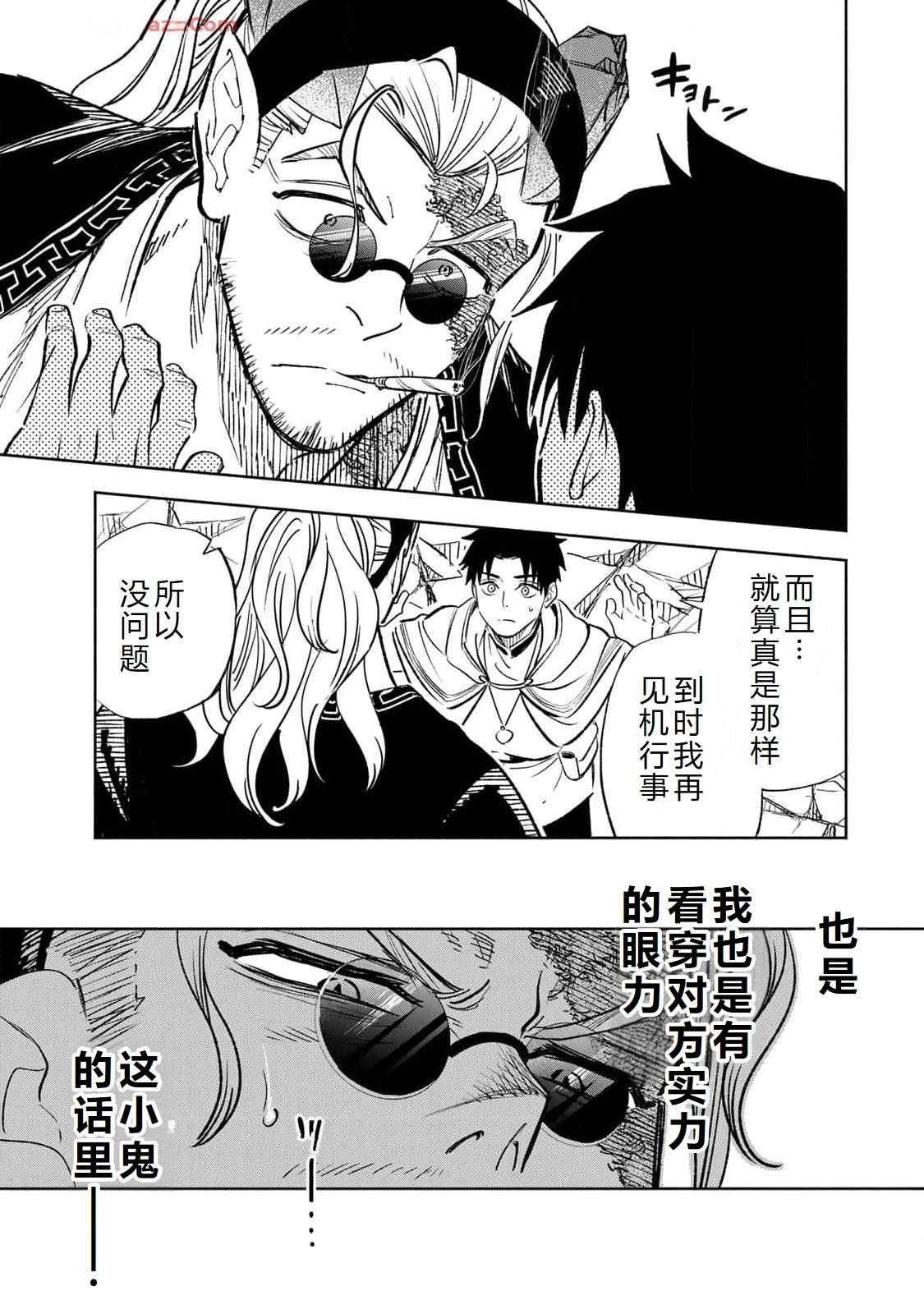 第86话