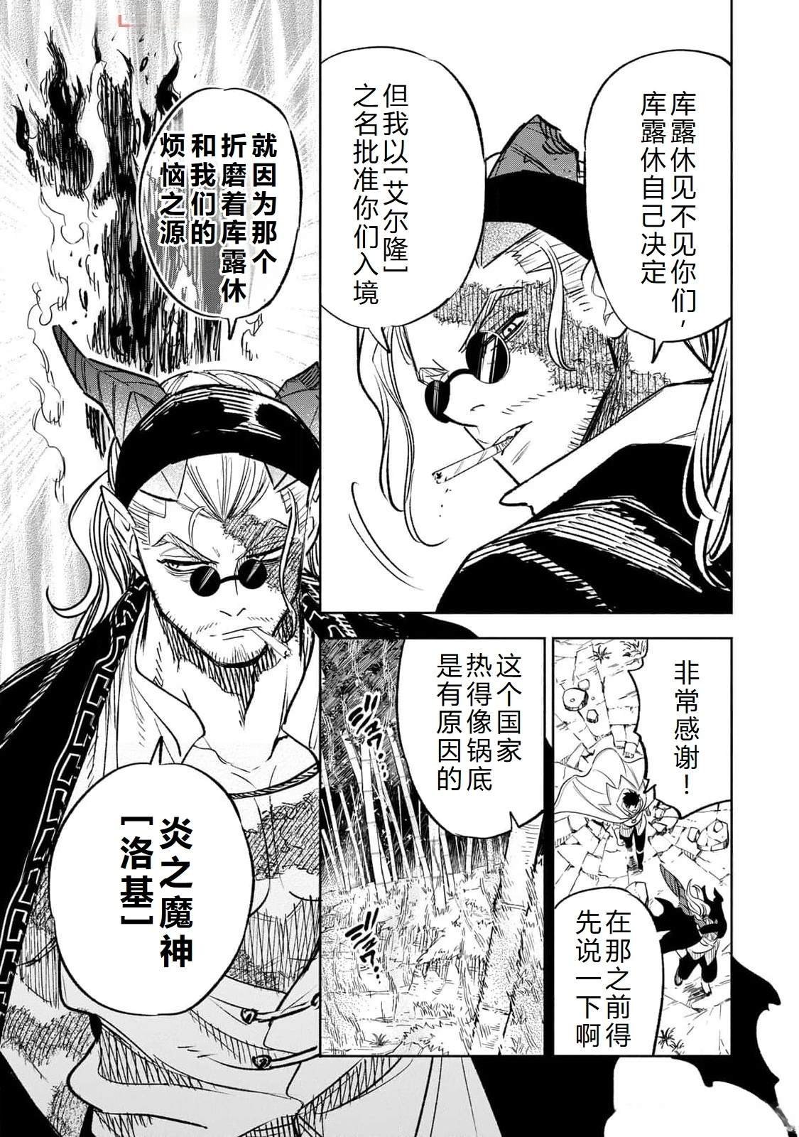 第86话