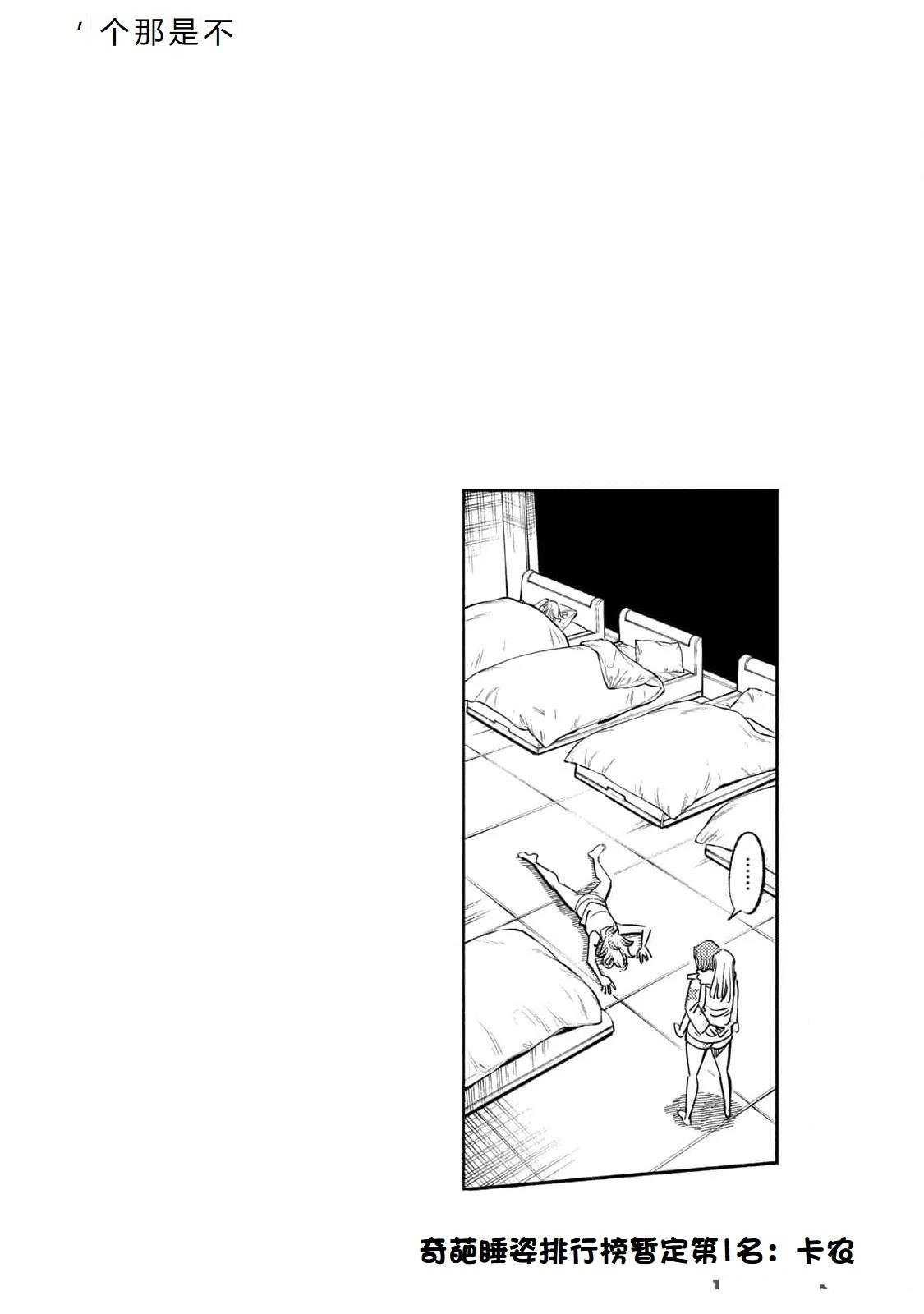 第86话