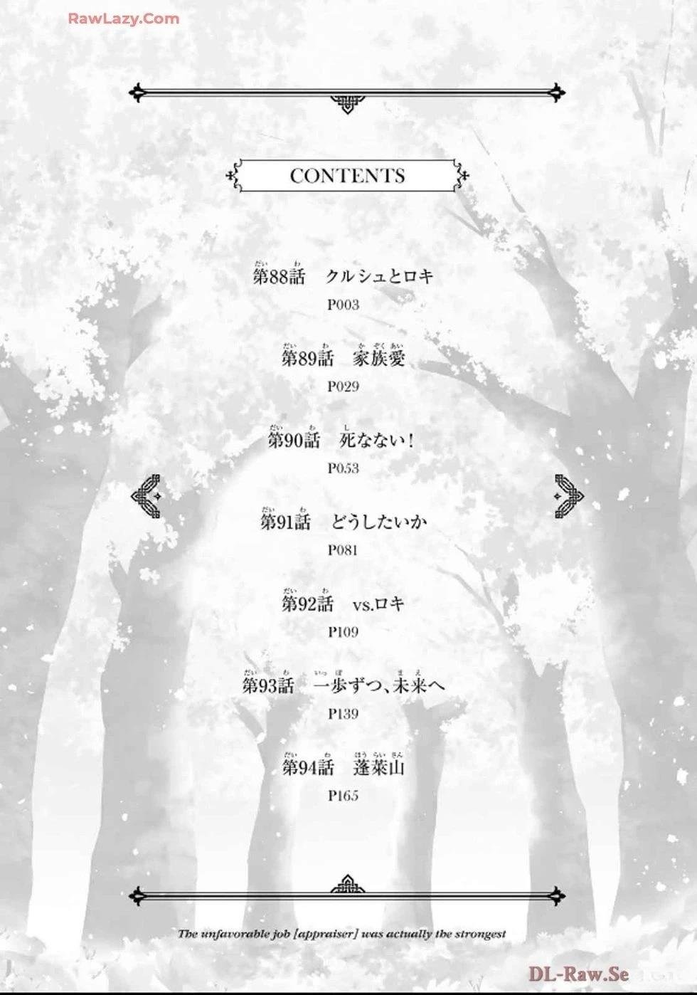 第88话