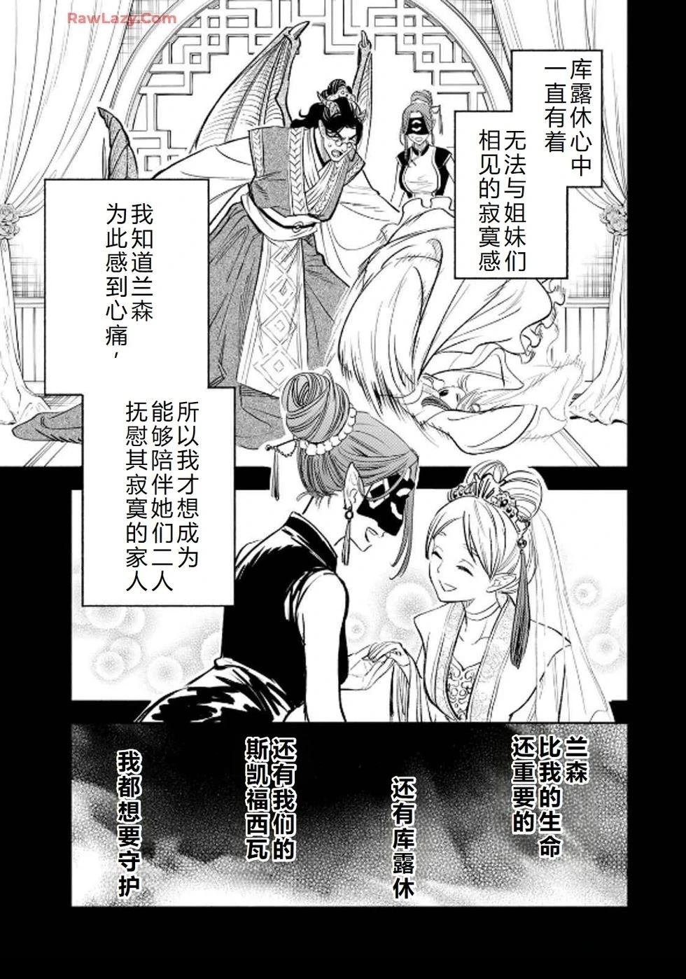 第88话