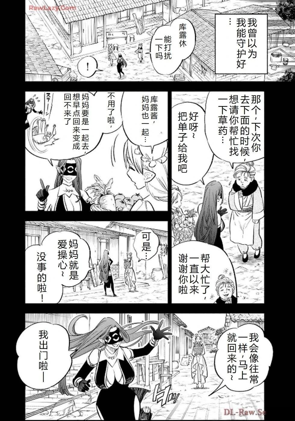 第88话