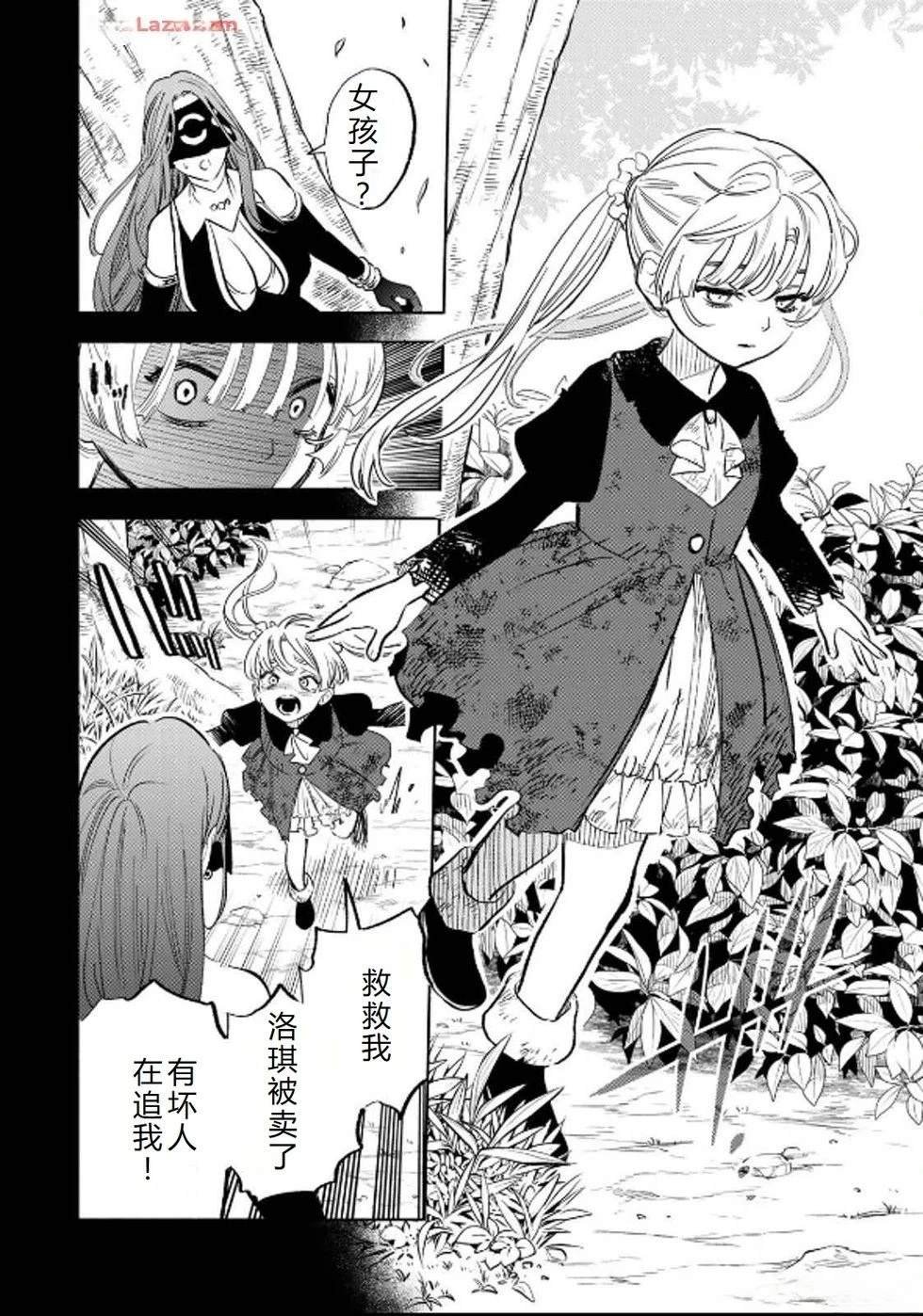 第88话