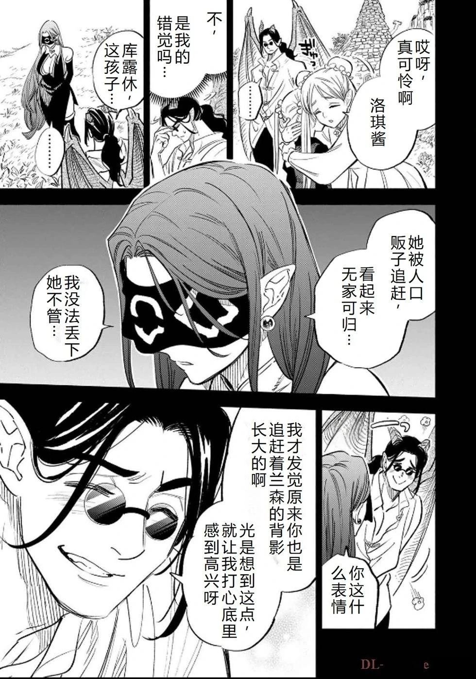 第88话