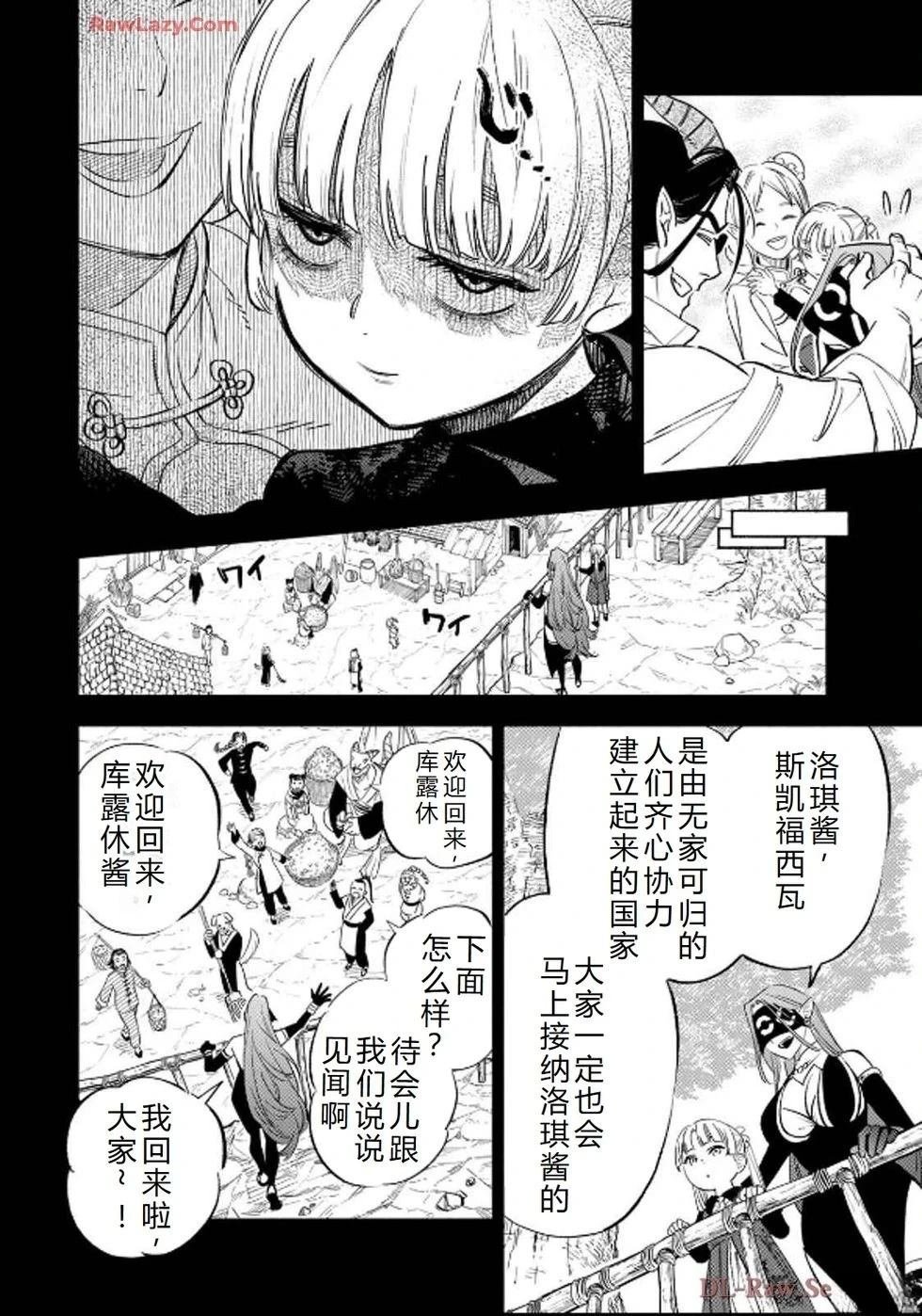 第88话