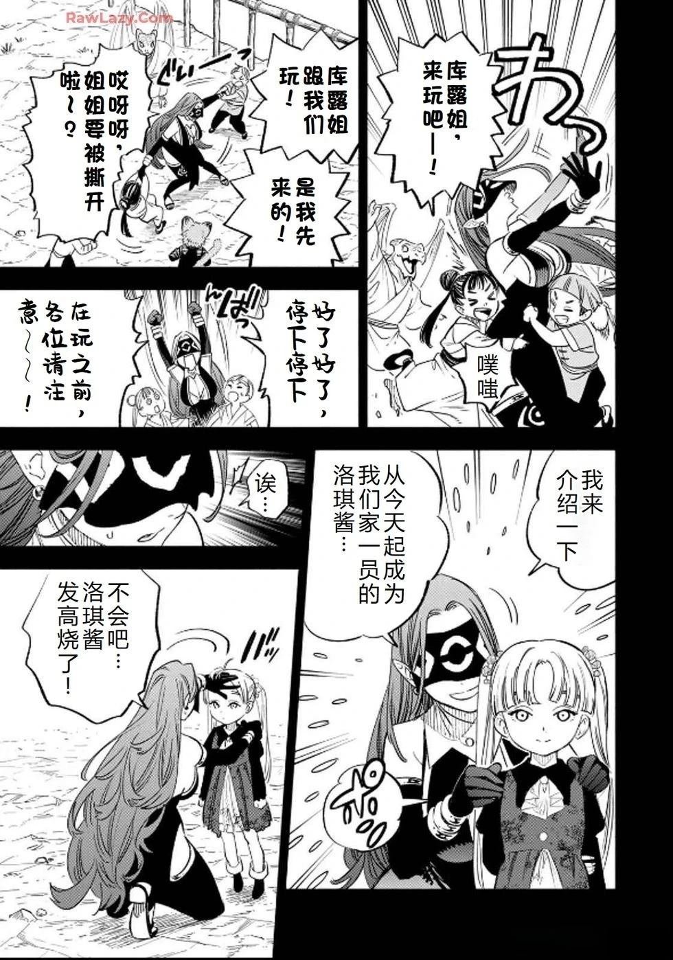 第88话