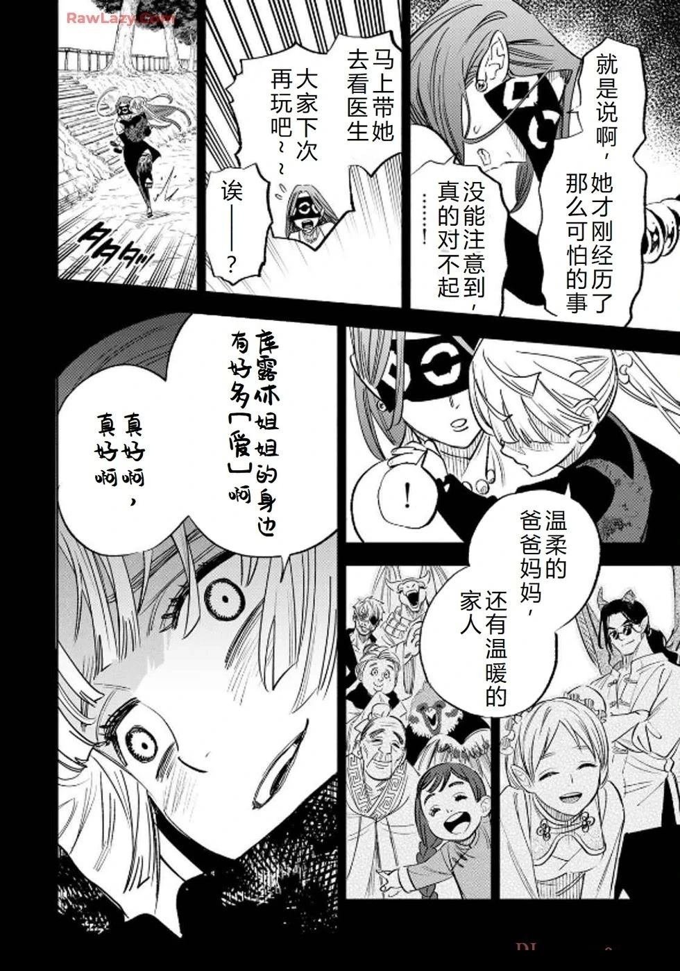 第88话