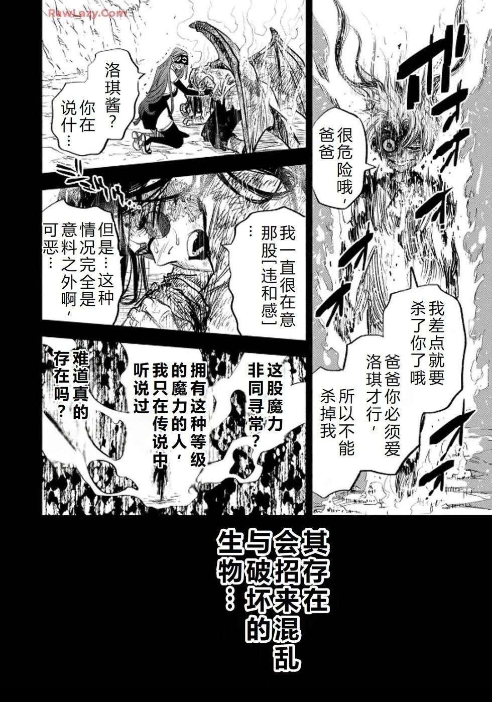 第88话