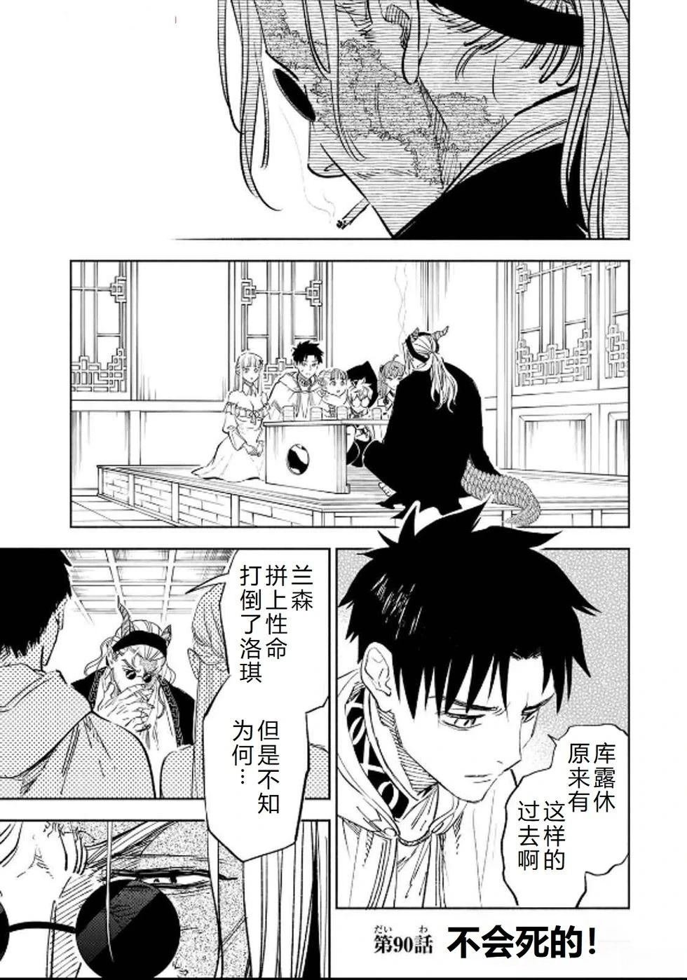第90话