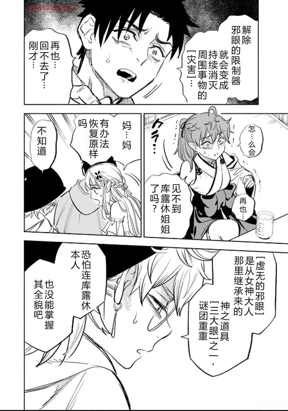 第90话