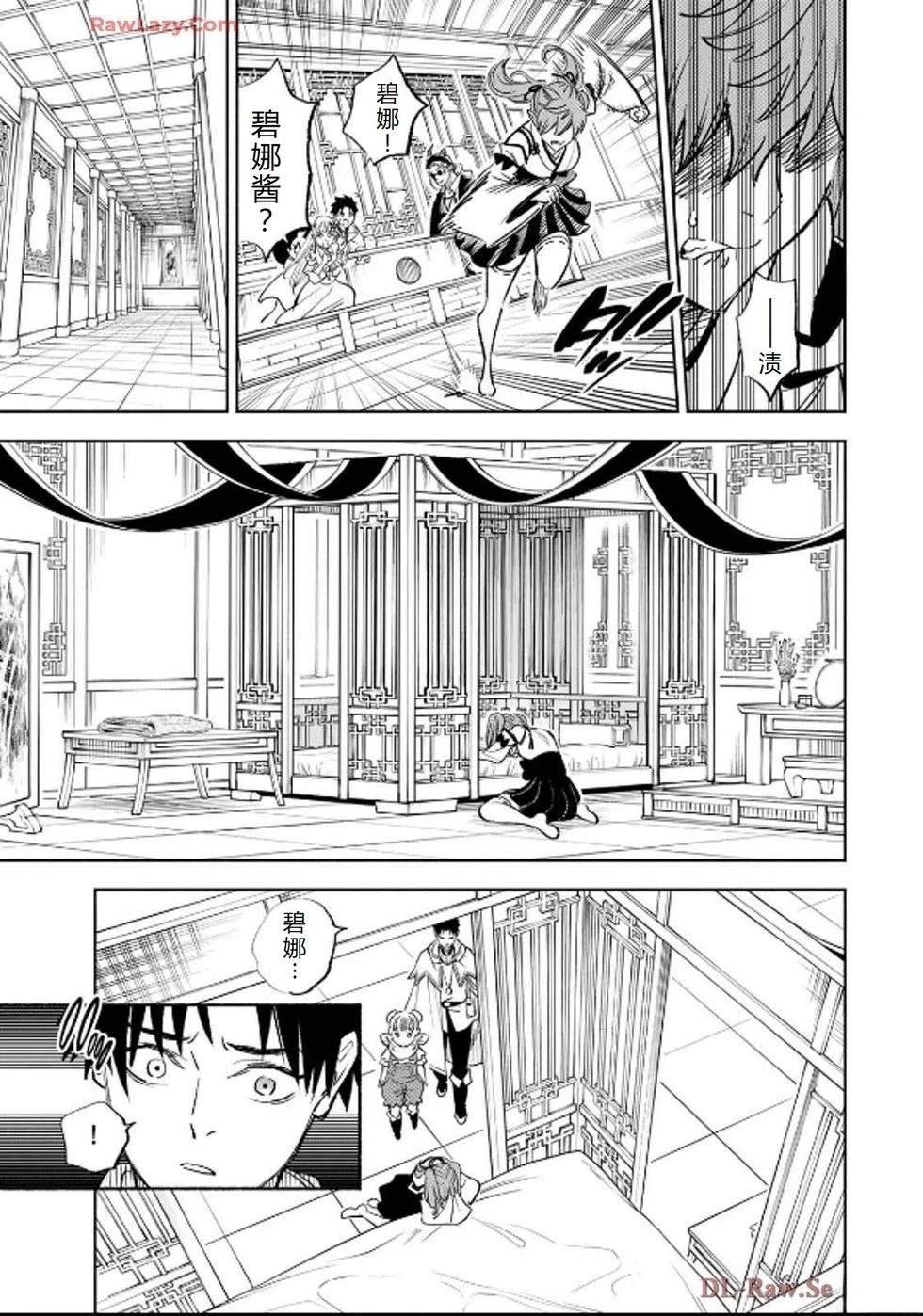第90话