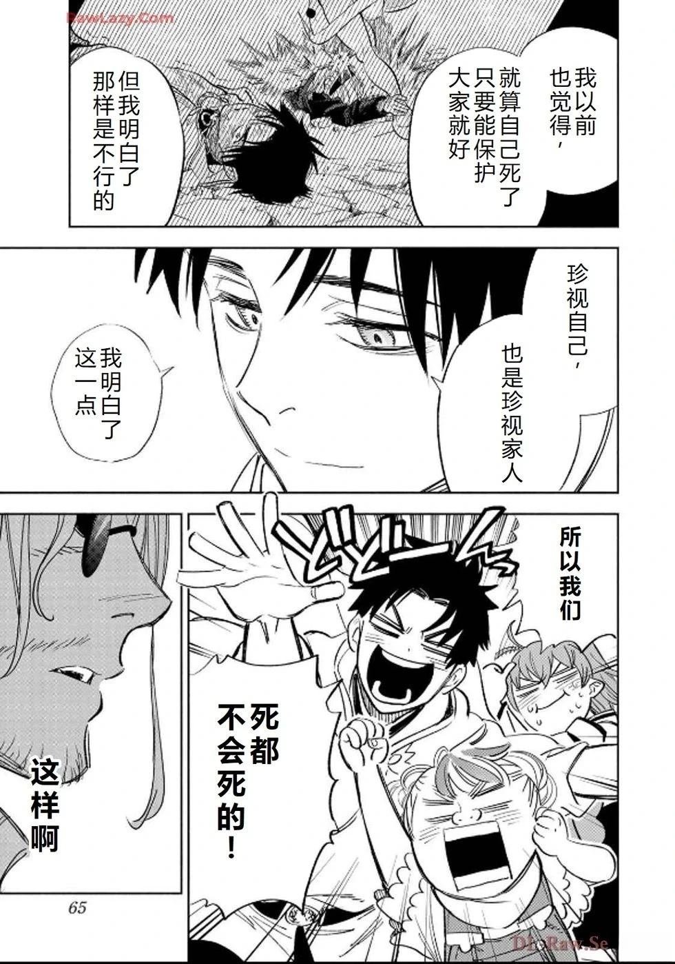 第90话