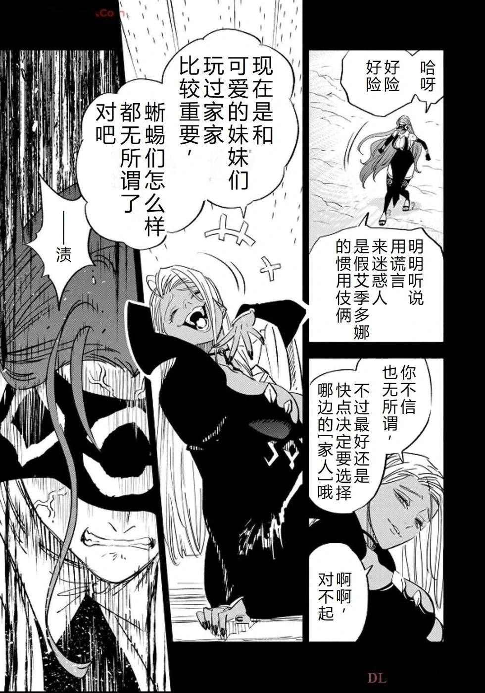 第90话
