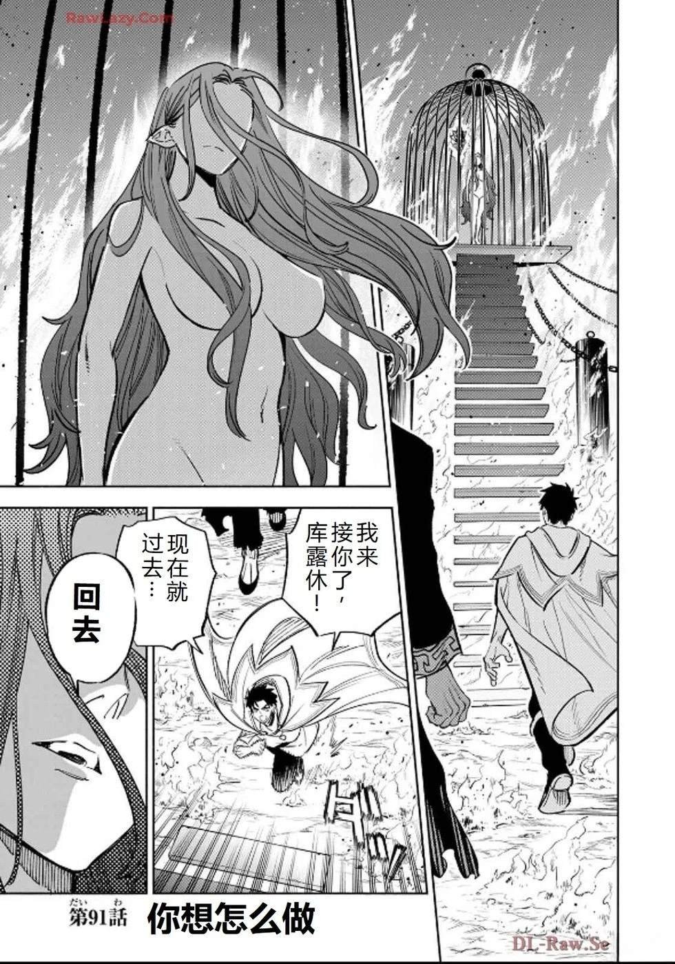 第91话