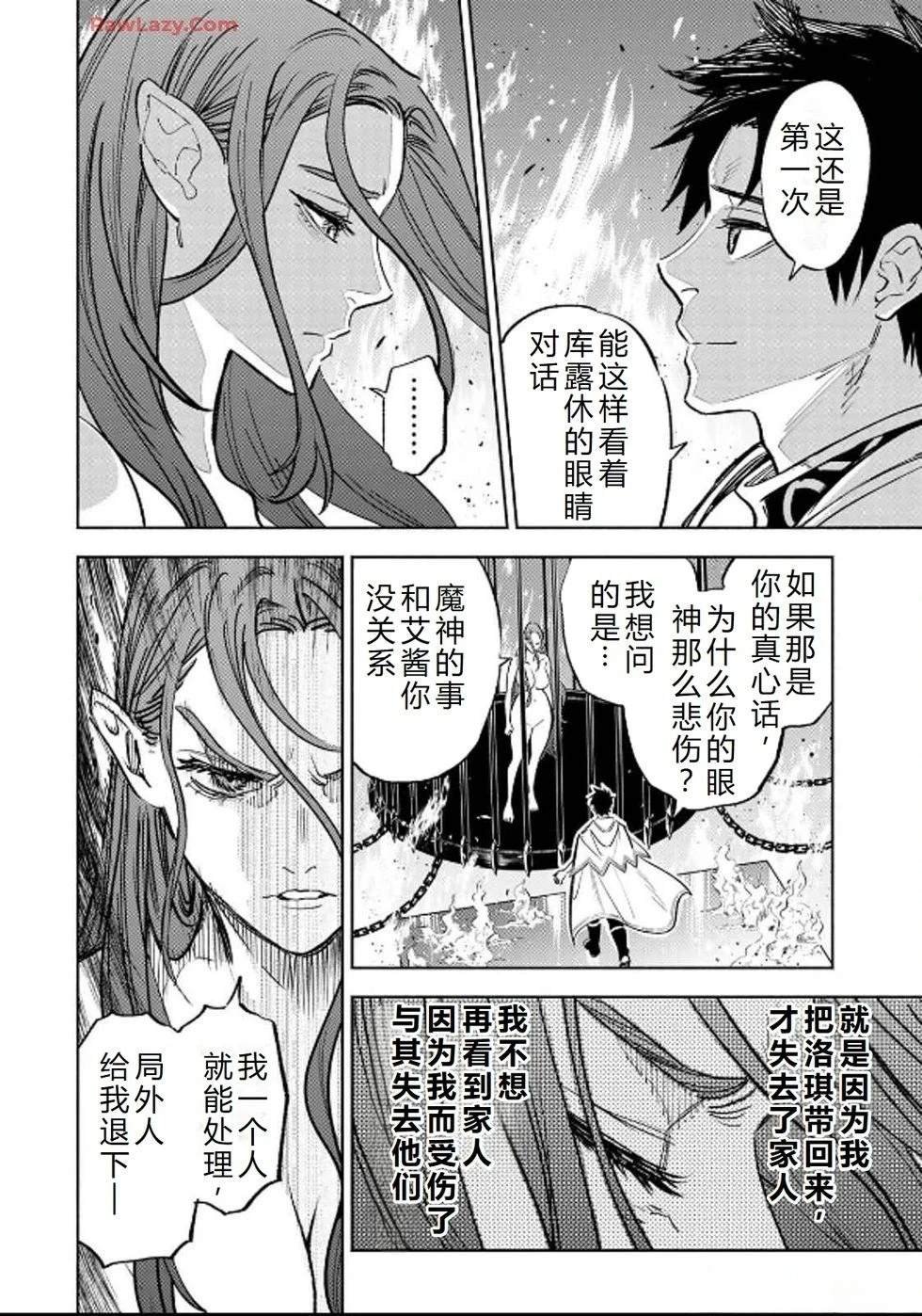 第91话
