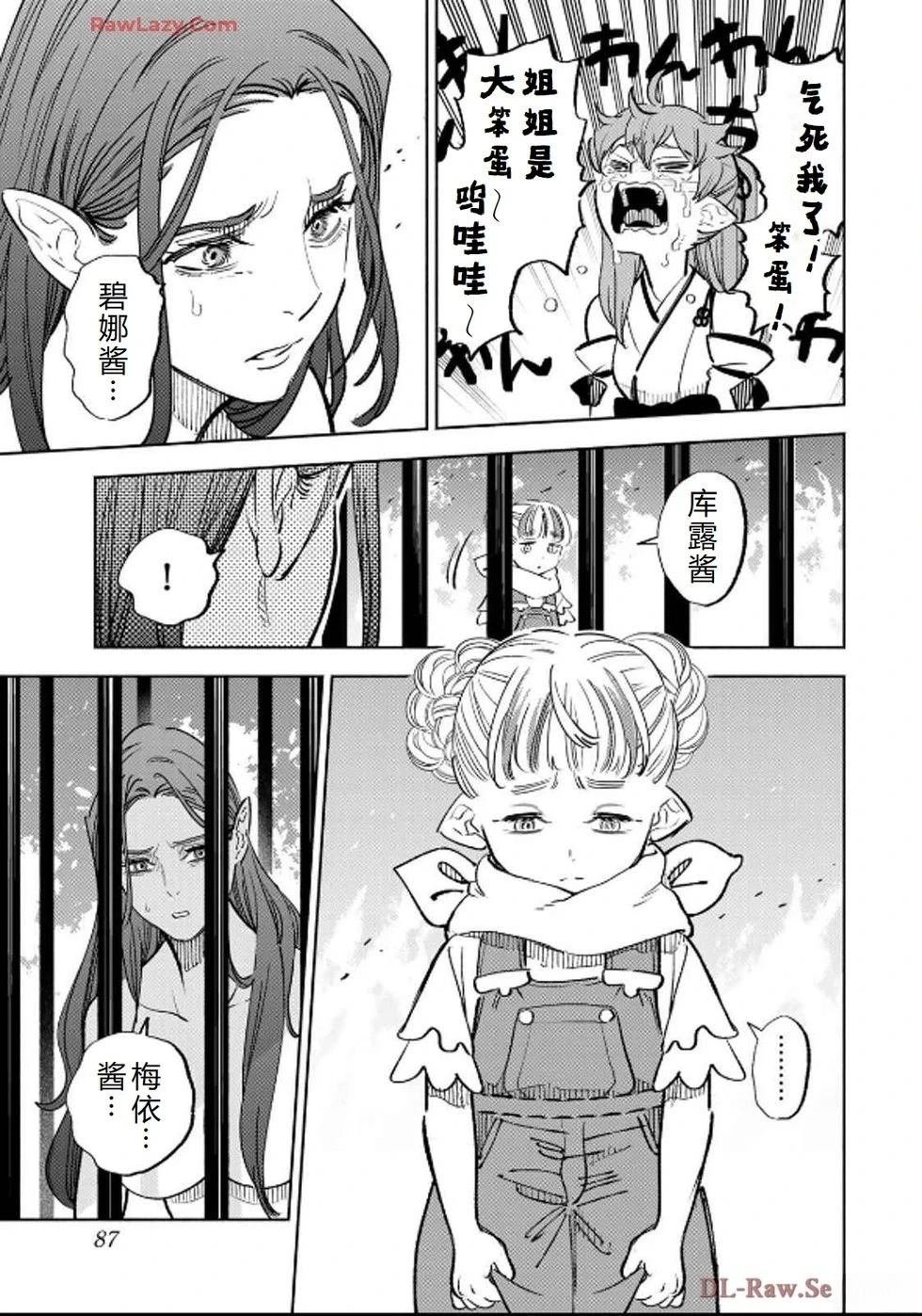 第91话
