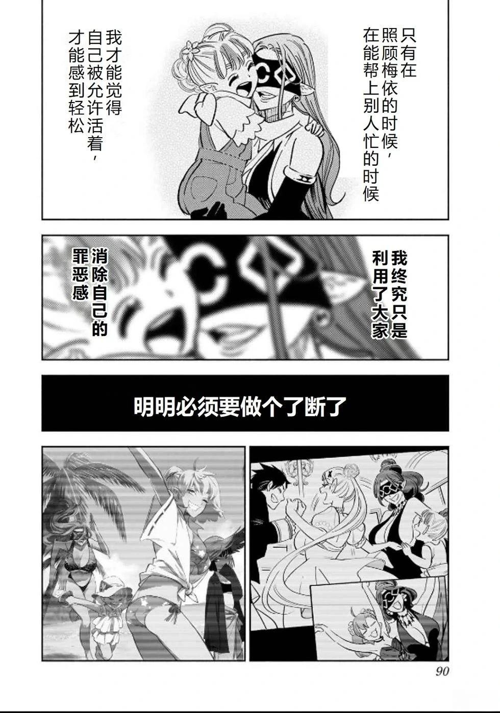 第91话