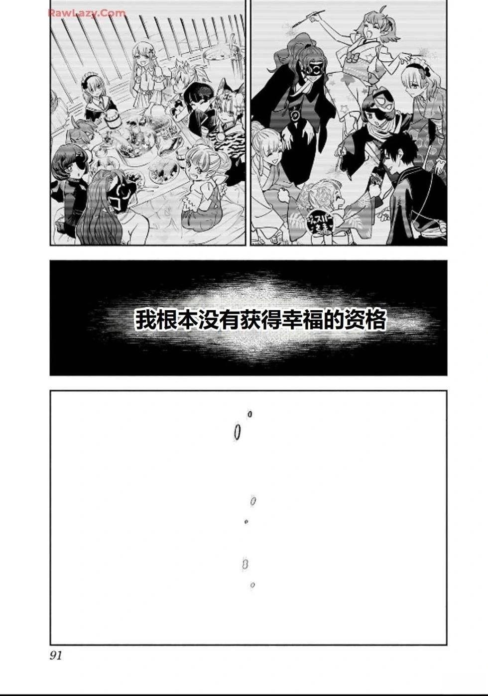 第91话