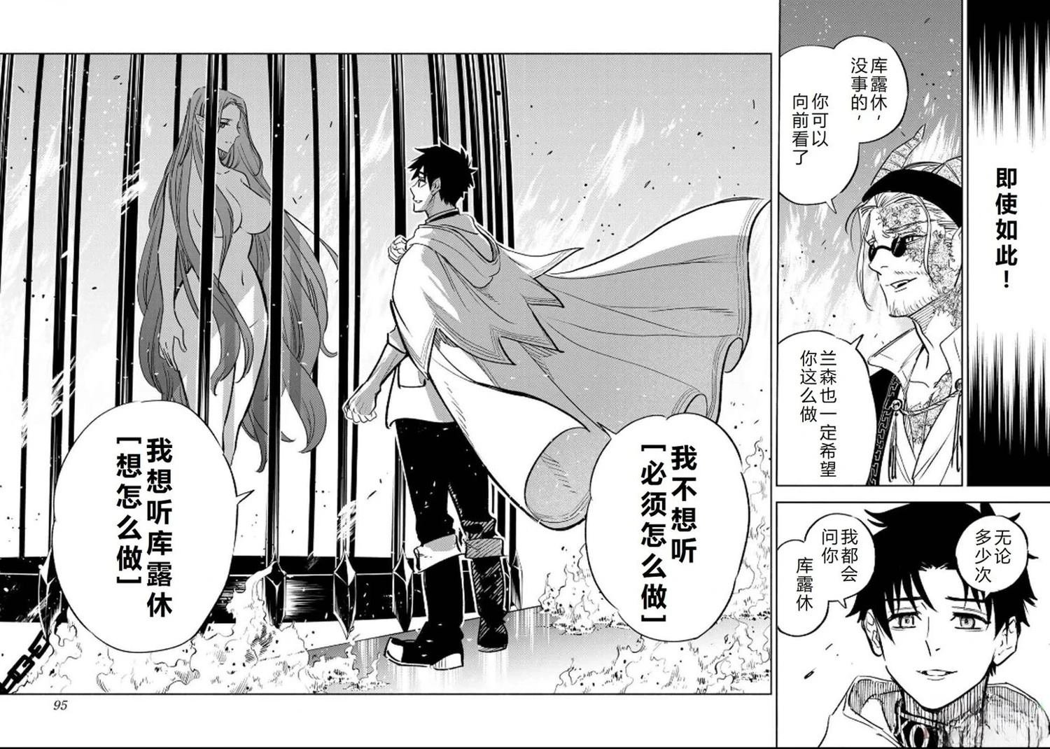 第91话