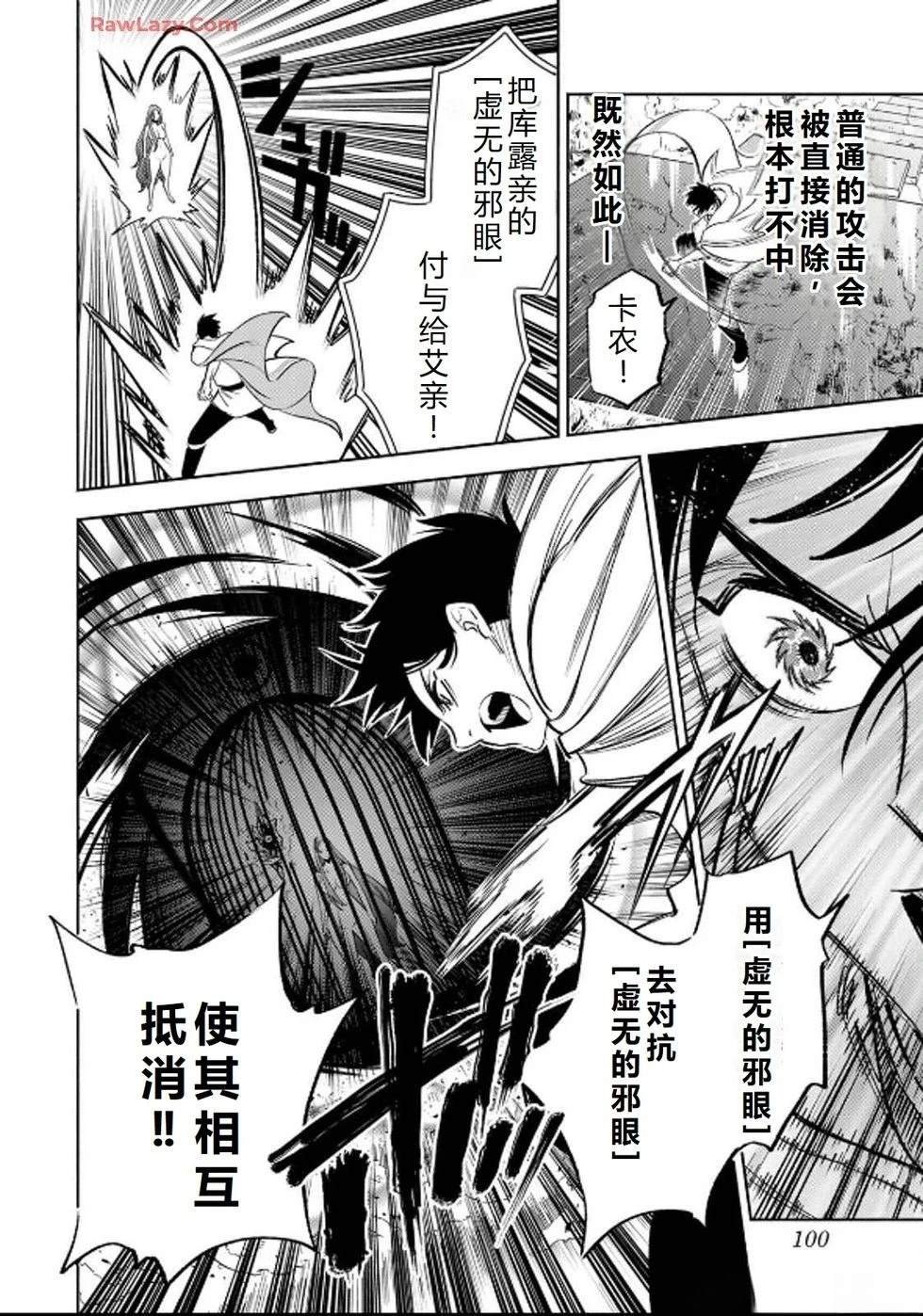 第91话