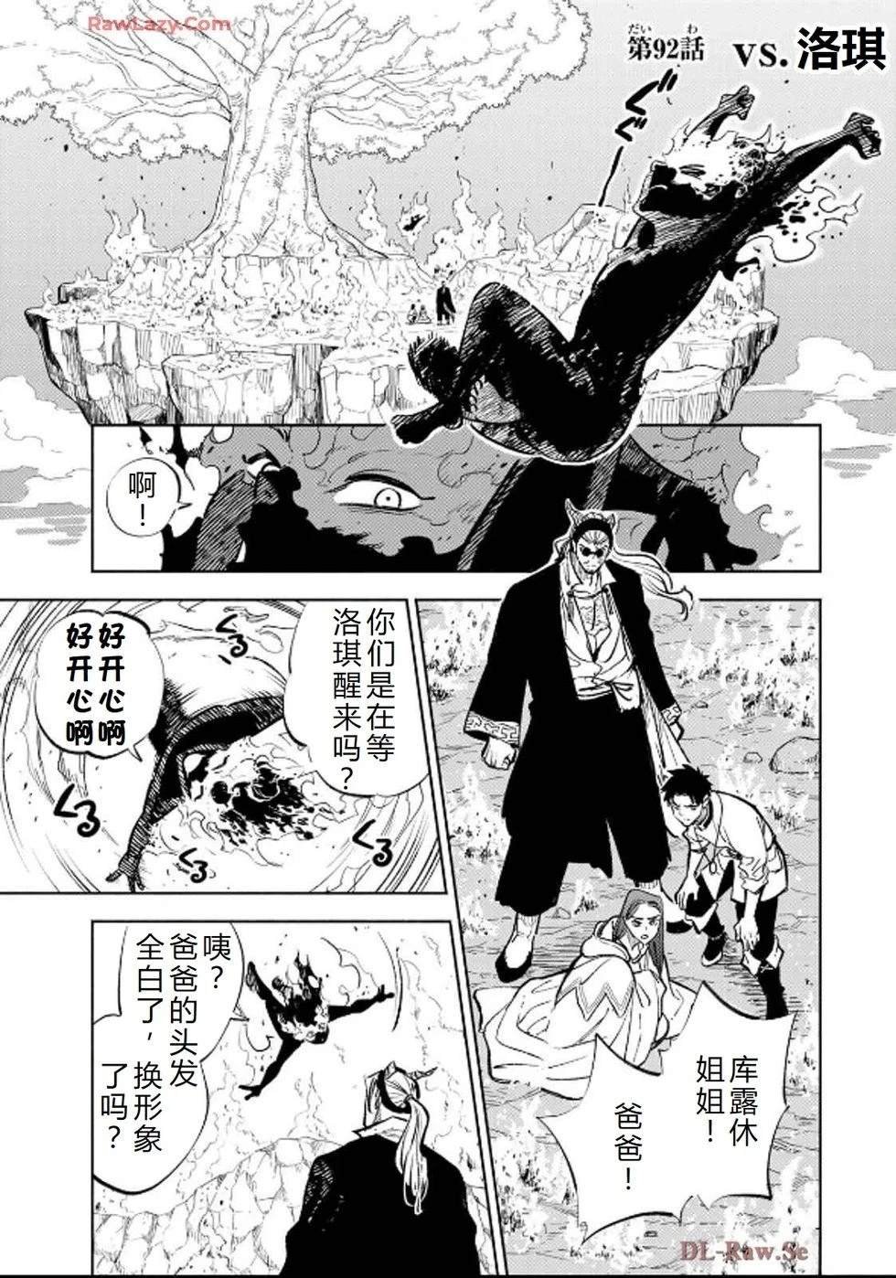 第92话