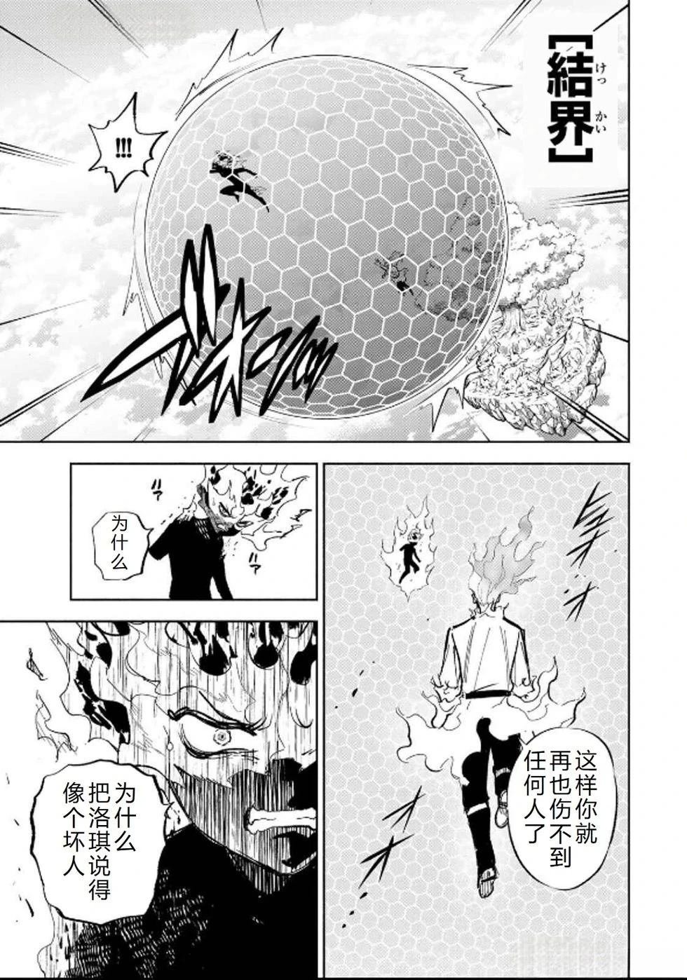 第92话
